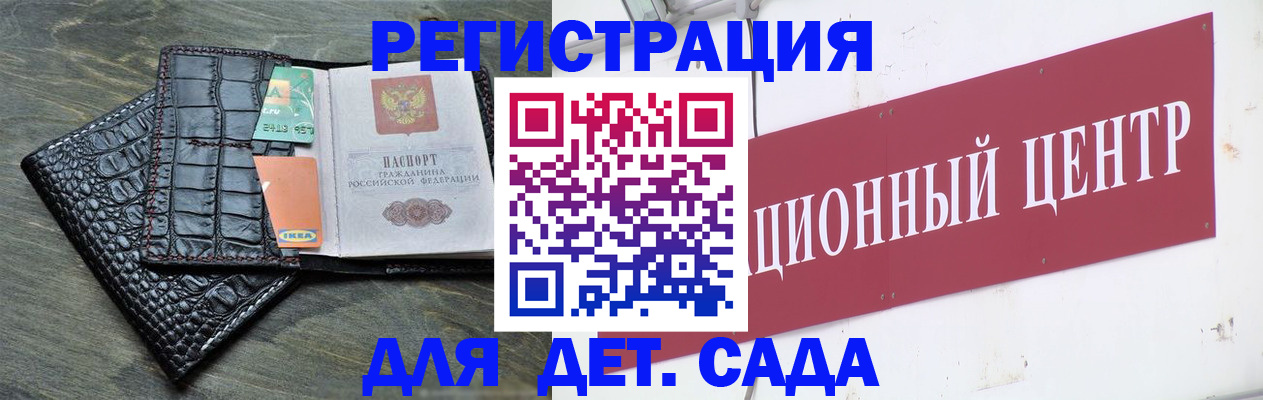 прописка штамп в Гае