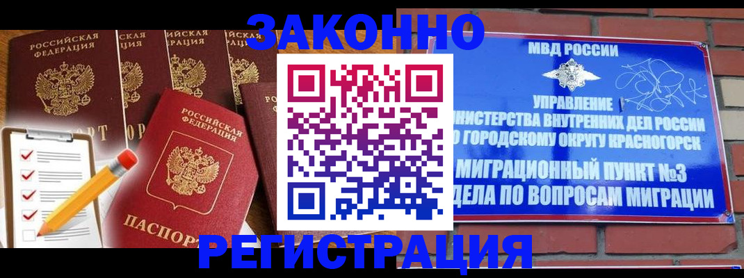 временная регистрация госуслуги в Гае